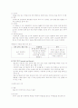 [간호학] 아동의 신체 및 발달사정에 대한 모든것 레포트[2012년 A+추천 레포트★★★★★] 10페이지
