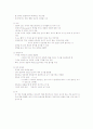 [간호학] 아동의 신체 및 발달사정에 대한 모든것 레포트[2012년 A+추천 레포트★★★★★] 11페이지