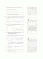[간호학] 아동의 신체 및 발달사정에 대한 모든것 레포트[2012년 A+추천 레포트★★★★★] 15페이지