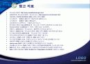 [기업합병(Merger)] 사례를 통해 본 M&A의 특징, 현황, 문제점 및 시사점 분석 레포트[2012년 A+추천 레포트★★★★★] 10페이지