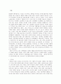 [범죄심리] 영화를 통해 살펴본 범죄자의 심리 분석 (영화 추격자, 아메리칸 크라임, 올드보이) [2012년 A+추천] 2페이지