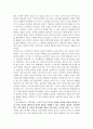 [범죄심리] 영화를 통해 살펴본 범죄자의 심리 분석 (영화 추격자, 아메리칸 크라임, 올드보이) [2012년 A+추천] 5페이지