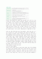 [범죄심리] 영화를 통해 살펴본 범죄자의 심리 분석 (영화 추격자, 아메리칸 크라임, 올드보이) [2012년 A+추천] 7페이지