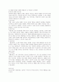 [범죄심리] 영화를 통해 살펴본 범죄자의 심리 분석 (영화 추격자, 아메리칸 크라임, 올드보이) [2012년 A+추천] 8페이지