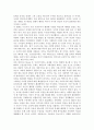 [범죄심리] 영화를 통해 살펴본 범죄자의 심리 분석 (영화 추격자, 아메리칸 크라임, 올드보이) [2012년 A+추천] 11페이지