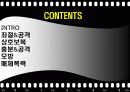 [사회심리학 공격성] 좌절-공격이론과 사회학습이론에 대한 사례분석 및 조사 연구[2012년 A+추천 레포트★★★★★] 6페이지