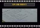 [사회심리학 공격성] 좌절-공격이론과 사회학습이론에 대한 사례분석 및 조사 연구[2012년 A+추천 레포트★★★★★] 7페이지