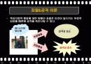 [사회심리학 공격성] 좌절-공격이론과 사회학습이론에 대한 사례분석 및 조사 연구[2012년 A+추천 레포트★★★★★] 8페이지
