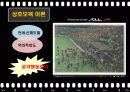 [사회심리학 공격성] 좌절-공격이론과 사회학습이론에 대한 사례분석 및 조사 연구[2012년 A+추천 레포트★★★★★] 9페이지