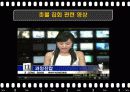 [사회심리학 공격성] 좌절-공격이론과 사회학습이론에 대한 사례분석 및 조사 연구[2012년 A+추천 레포트★★★★★] 10페이지