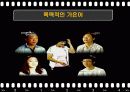 [사회심리학 공격성] 좌절-공격이론과 사회학습이론에 대한 사례분석 및 조사 연구[2012년 A+추천 레포트★★★★★] 12페이지