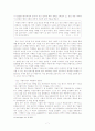 [교육, 읽기교육] 읽기 교육의 중요성과 특징 및 문제점과 지도방안 [2012년 A+추천] 7페이지