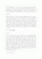 [지구온난화, 온난화, 환경보호] 지구 온난화의 원인, 문제점,국제기구, 각 나라의 입장과 전망 및 제언[2012년 A+추천 레포트] 5페이지