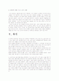 [지구온난화, 온난화, 환경보호] 지구 온난화의 원인, 문제점,국제기구, 각 나라의 입장과 전망 및 제언[2012년 A+추천 레포트] 12페이지