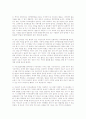 [지구온난화, 온난화, 환경보호] 지구 온난화의 원인, 문제점,국제기구, 각 나라의 입장과 전망 및 제언[2012년 A+추천 레포트] 13페이지