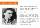 [비고츠키, 인지발달이론, 피아제 ] 비고츠키의 인지적 발달 이론에 대한 이해와 피아제 이론 비교 분석 [2012년 A+추천] 3페이지