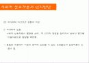 [비고츠키, 인지발달이론, 피아제 ] 비고츠키의 인지적 발달 이론에 대한 이해와 피아제 이론 비교 분석 [2012년 A+추천] 6페이지