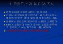 [선진국 핀란드 공교육] 선진국 핀란드의 공교육과 한국의 공교육 비교 및 문제점과 개선방안 [2012년 A+추천] 3페이지
