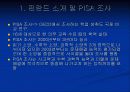 [선진국 핀란드 공교육] 선진국 핀란드의 공교육과 한국의 공교육 비교 및 문제점과 개선방안 [2012년 A+추천] 6페이지