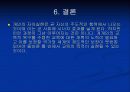 [선진국 핀란드 공교육] 선진국 핀란드의 공교육과 한국의 공교육 비교 및 문제점과 개선방안 [2012년 A+추천] 22페이지