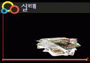 도박, 도박중독, 도박 치료] - 박중독의 원인과 문제점 및 치료방안 [2012년 A+추천 레포트] 15페이지