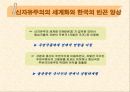 [노숙자 문제, 노숙자 대책방안]노숙자의 현황과 문제점 및 노숙자 대책방안[2012년 A+추천 레포트★★★★★] 3페이지