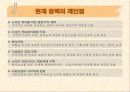 [노숙자 문제, 노숙자 대책방안]노숙자의 현황과 문제점 및 노숙자 대책방안[2012년 A+추천 레포트★★★★★] 24페이지