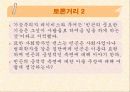 [노숙자 문제, 노숙자 대책방안]노숙자의 현황과 문제점 및 노숙자 대책방안[2012년 A+추천 레포트★★★★★] 27페이지
