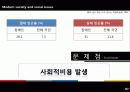 [장애인복지, 장애인 취업]장애인 취업의 실태와 장애인 취업 차별문제의 원인 및 해결방안[2012년 A+추천 레포트★★★★★] 11페이지