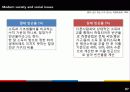 [장애인복지, 장애인 취업]장애인 취업의 실태와 장애인 취업 차별문제의 원인 및 해결방안[2012년 A+추천 레포트★★★★★] 12페이지