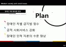 [장애인복지, 장애인 취업]장애인 취업의 실태와 장애인 취업 차별문제의 원인 및 해결방안[2012년 A+추천 레포트★★★★★] 17페이지