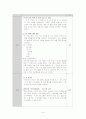 [프로포절, 노인복지, 노인 부부 복지]노인부부를 위한 노인교육 프로포절(프로그램)[2012년 A+추천 레포트★★★★★] 15페이지