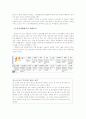[세대차이,세대차 극복]세대차이의 사례, 원인, 특징, 문제점 및 세대차이 극복방안[2012년 A+추천 레포트] 6페이지