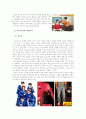 [세대차이,세대차 극복]세대차이의 사례, 원인, 특징, 문제점 및 세대차이 극복방안[2012년 A+추천 레포트] 7페이지