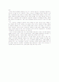 [세대차이,세대차 극복]세대차이의 사례, 원인, 특징, 문제점 및 세대차이 극복방안[2012년 A+추천 레포트] 14페이지