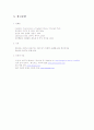 [세대차이,세대차 극복]세대차이의 사례, 원인, 특징, 문제점 및 세대차이 극복방안[2012년 A+추천 레포트] 15페이지