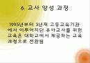 [선진국 핀란드 공교육]선진국 핀란드의 유아교육 특징과 유아교육 행정 및 시사점[2012년 A+추천 레포트★★★★★] 14페이지