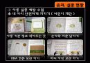 [활동계획안, 수업지도안] 아동 및 유아의 유괴와 실종을 대비한 활동계획안2개,어린이 수업지도안 작성[2012년 A+추천 레포트★★★★★] 8페이지