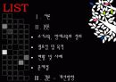 [영재교육, 조기교육 분석]영재교육 및 조기교육의 필요성과 문제점 및 향후 교육방안[2012년 A+추천 레포트★★★★★] 2페이지