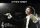 [영재교육, 조기교육 분석]영재교육 및 조기교육의 필요성과 문제점 및 향후 교육방안[2012년 A+추천 레포트★★★★★] 3페이지