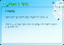 [영재교육, 조기교육 분석]영재교육 및 조기교육의 필요성과 문제점 및 향후 교육방안[2012년 A+추천 레포트★★★★★] 4페이지