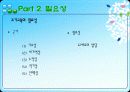 [영재교육, 조기교육 분석]영재교육 및 조기교육의 필요성과 문제점 및 향후 교육방안[2012년 A+추천 레포트★★★★★] 7페이지