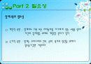 [영재교육, 조기교육 분석]영재교육 및 조기교육의 필요성과 문제점 및 향후 교육방안[2012년 A+추천 레포트★★★★★] 9페이지