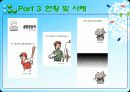 [영재교육, 조기교육 분석]영재교육 및 조기교육의 필요성과 문제점 및 향후 교육방안[2012년 A+추천 레포트★★★★★] 12페이지