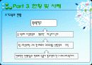 [영재교육, 조기교육 분석]영재교육 및 조기교육의 필요성과 문제점 및 향후 교육방안[2012년 A+추천 레포트★★★★★] 14페이지