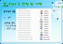 [영재교육, 조기교육 분석]영재교육 및 조기교육의 필요성과 문제점 및 향후 교육방안[2012년 A+추천 레포트★★★★★] 17페이지