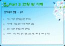 [영재교육, 조기교육 분석]영재교육 및 조기교육의 필요성과 문제점 및 향후 교육방안[2012년 A+추천 레포트★★★★★] 21페이지