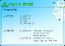 [영재교육, 조기교육 분석]영재교육 및 조기교육의 필요성과 문제점 및 향후 교육방안[2012년 A+추천 레포트★★★★★] 24페이지