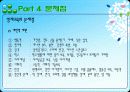 [영재교육, 조기교육 분석]영재교육 및 조기교육의 필요성과 문제점 및 향후 교육방안[2012년 A+추천 레포트★★★★★] 26페이지