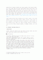 일본의 현대문학의 특징과 작품 분석 (관동대지진을 중심으로)(2012년 추천 우수 레포트 선정★★★★★) 5페이지